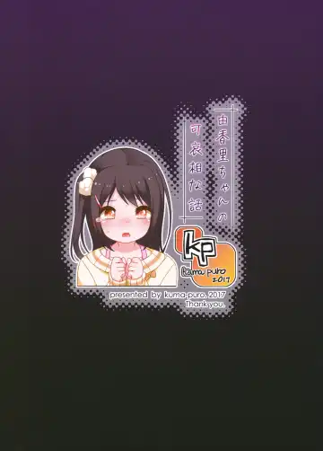 [Shouji Ayumu] Yukari-chan no Kawaisou na Hanashi | Yukari-chan's Pitiful Story Fhentai - Page 26