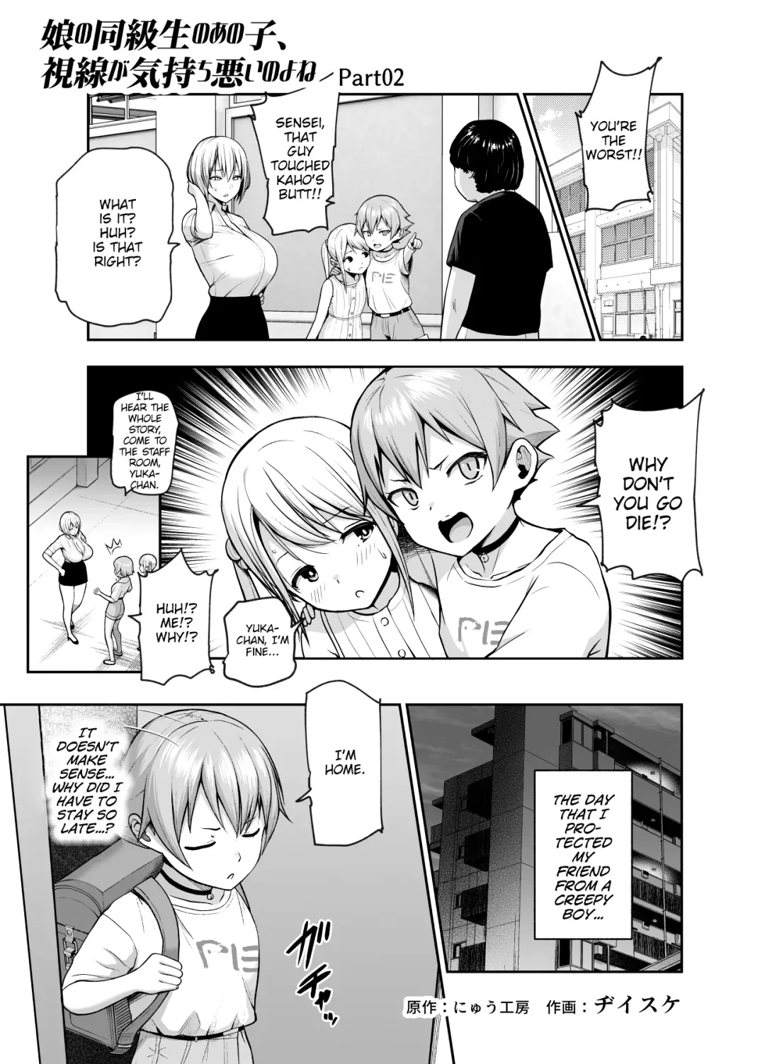 [Diisuke - Nyuu] Musume no Doukyuusei no Anoko, Shisen ga Kimochi Warui no yo ne EX Ningen Ayatsuri Button o Tsukawaremashita Fhentai.net - Page 16