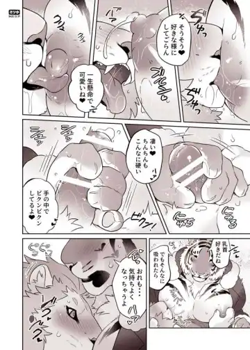 [Kirin] Santa-san to Asobo Junyuu Koki Hen Fhentai.net - Page 5