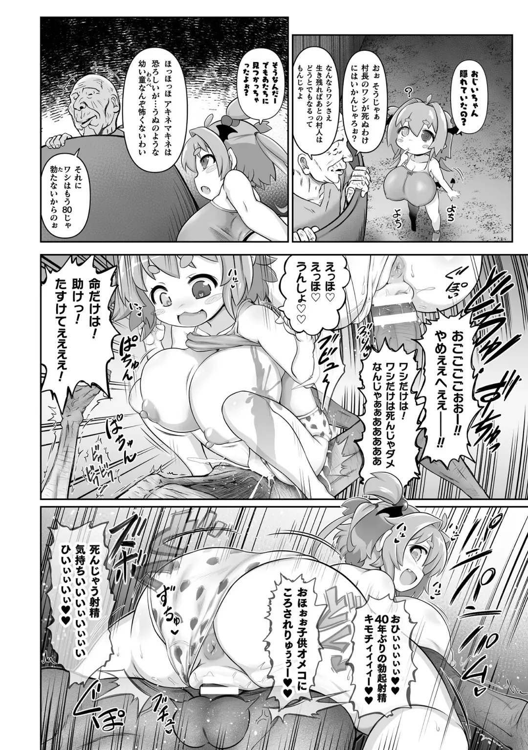 [Isemagu] Saikyou Sakusei Densetsu Akine Makine Ch. 3 Fhentai - Page 20