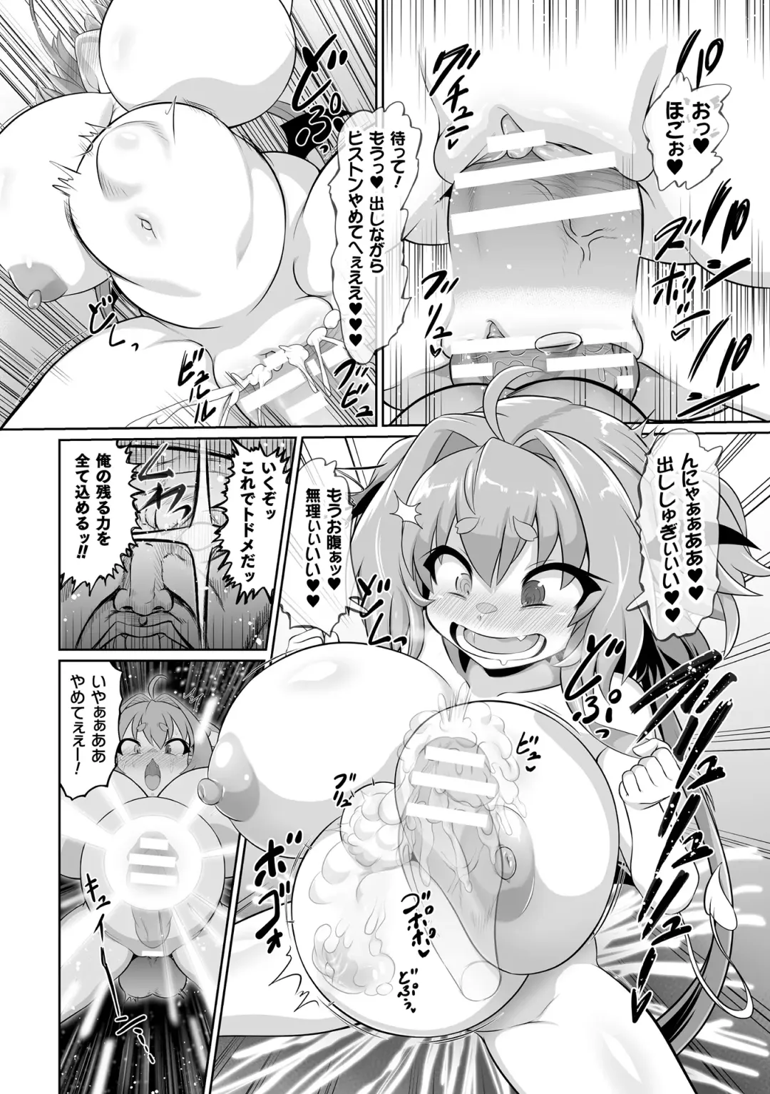 [Isemagu] Saikyou Sakusei Densetsu Akine Makine Ch. 3 Fhentai - Page 30