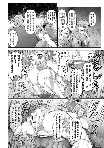 [Isemagu] Saikyou Sakusei Densetsu Akine Makine Ch. 3 Fhentai - Page 20