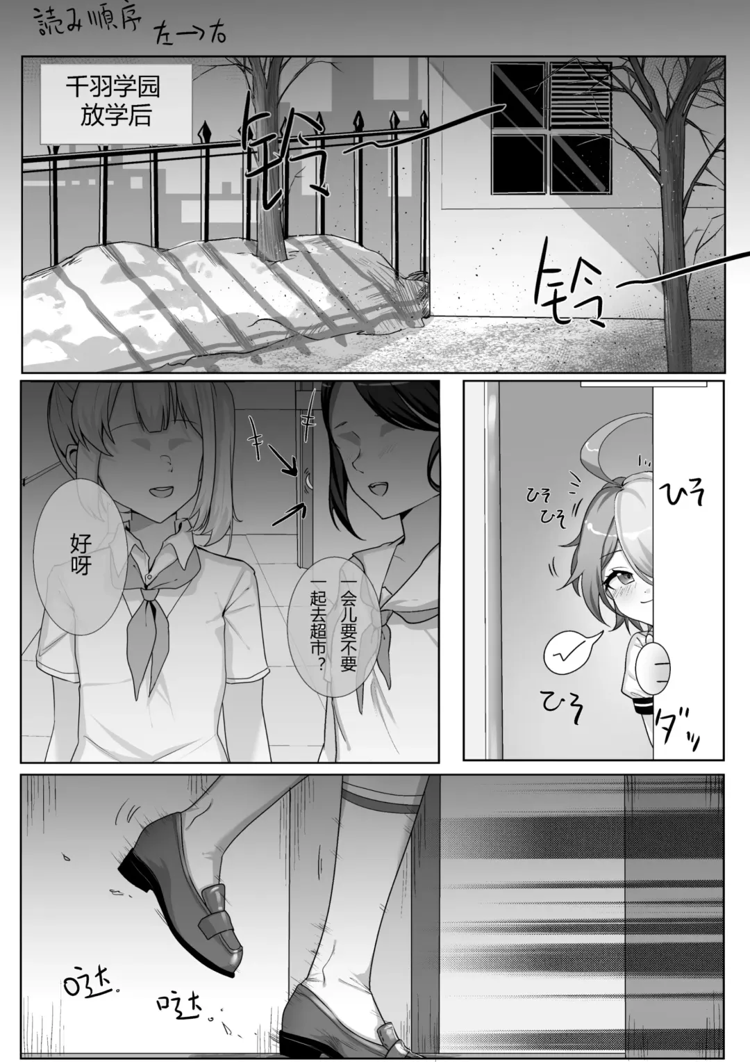 坏孩子杏玛尔的调教时间【崩坏学园2】 Fhentai.net - Page 2