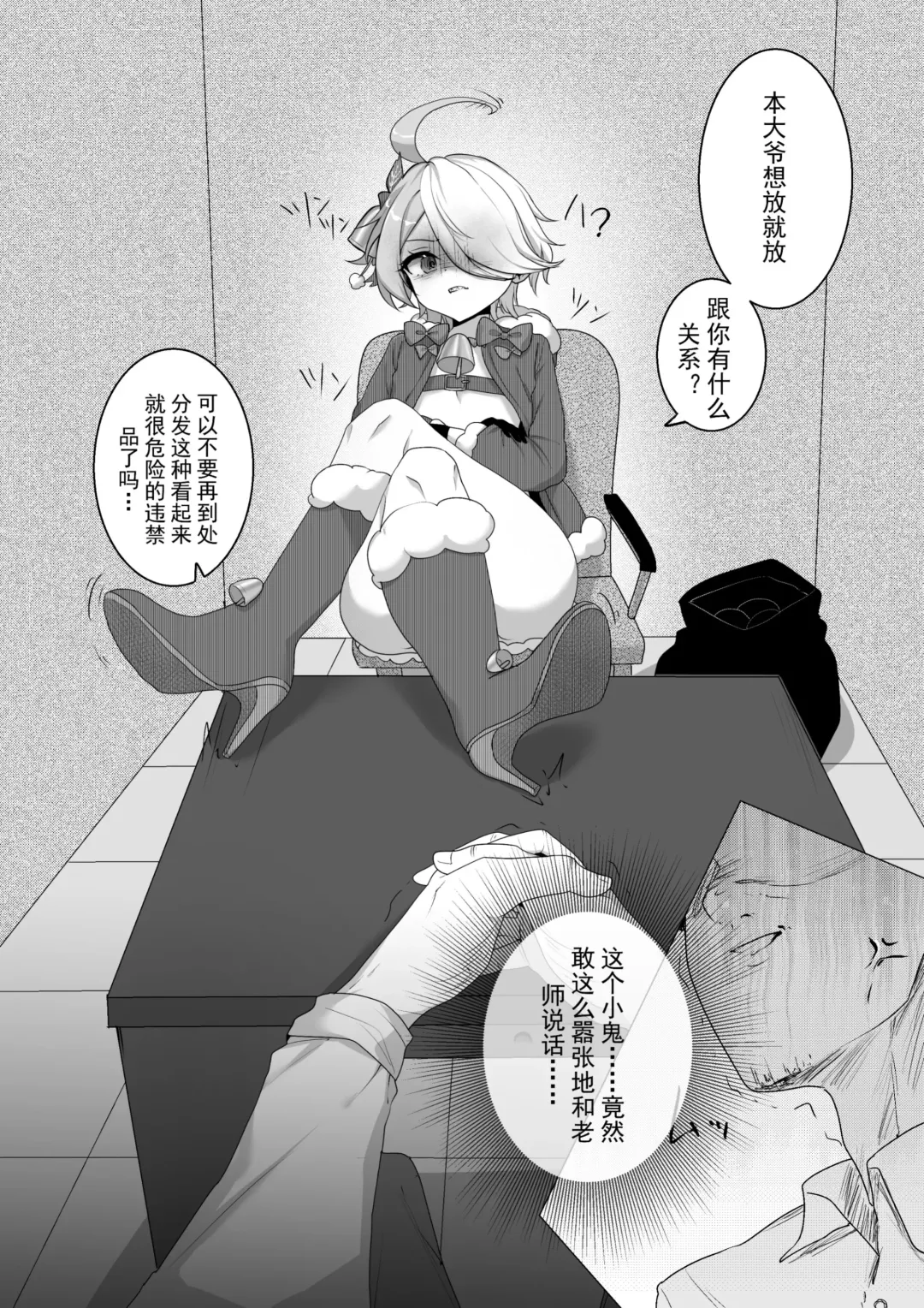 坏孩子杏玛尔的调教时间【崩坏学园2】 Fhentai.net - Page 5