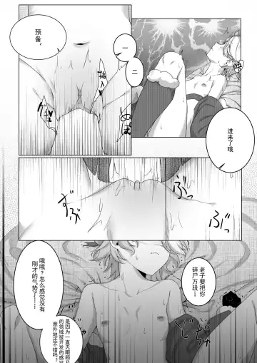 坏孩子杏玛尔的调教时间【崩坏学园2】 Fhentai.net - Page 11