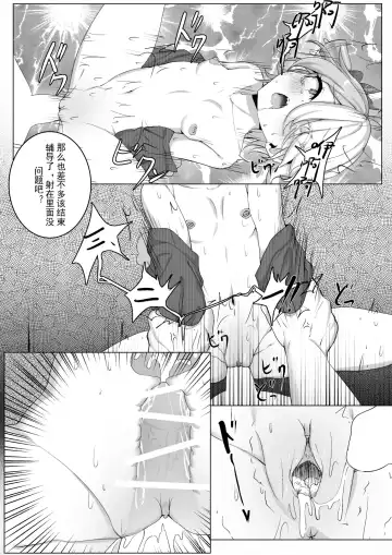 坏孩子杏玛尔的调教时间【崩坏学园2】 Fhentai.net - Page 13