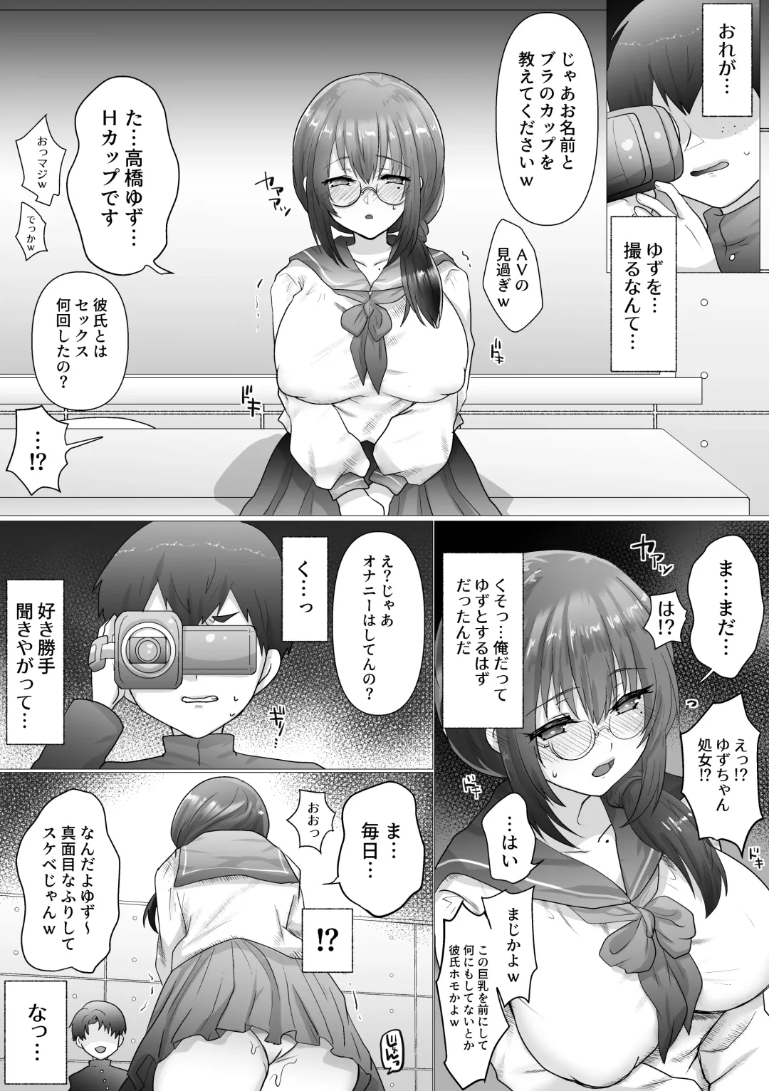 [Ashitaba Mofu] Osananajimi no Ochiru Sugata o Miteita Fhentai.net - Page 14