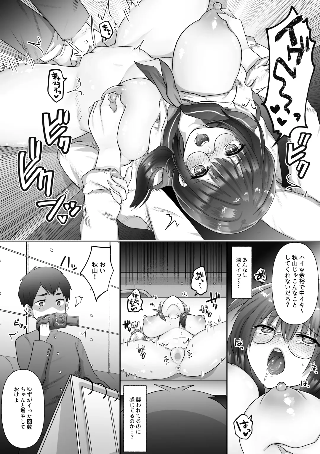 [Ashitaba Mofu] Osananajimi no Ochiru Sugata o Miteita Fhentai.net - Page 21