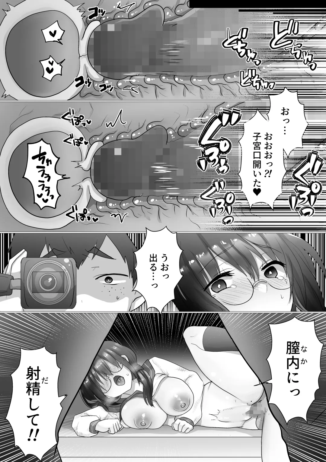 [Ashitaba Mofu] Osananajimi no Ochiru Sugata o Miteita Fhentai.net - Page 65