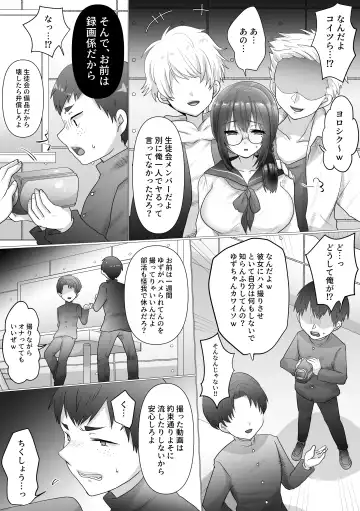 [Ashitaba Mofu] Osananajimi no Ochiru Sugata o Miteita Fhentai.net - Page 13