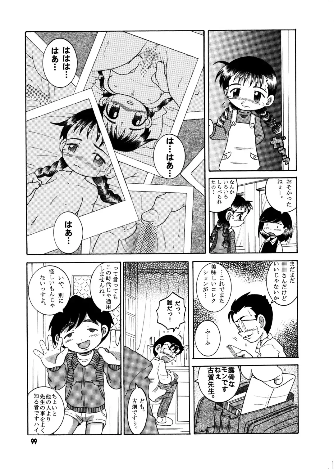 [Tako Kuboh] Futukora Jisokan Jokan Fhentai - Page 100