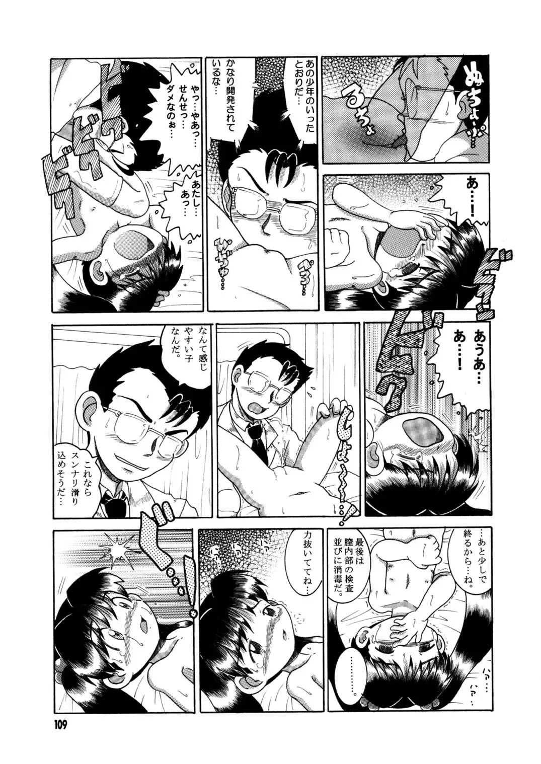 [Tako Kuboh] Futukora Jisokan Jokan Fhentai - Page 110