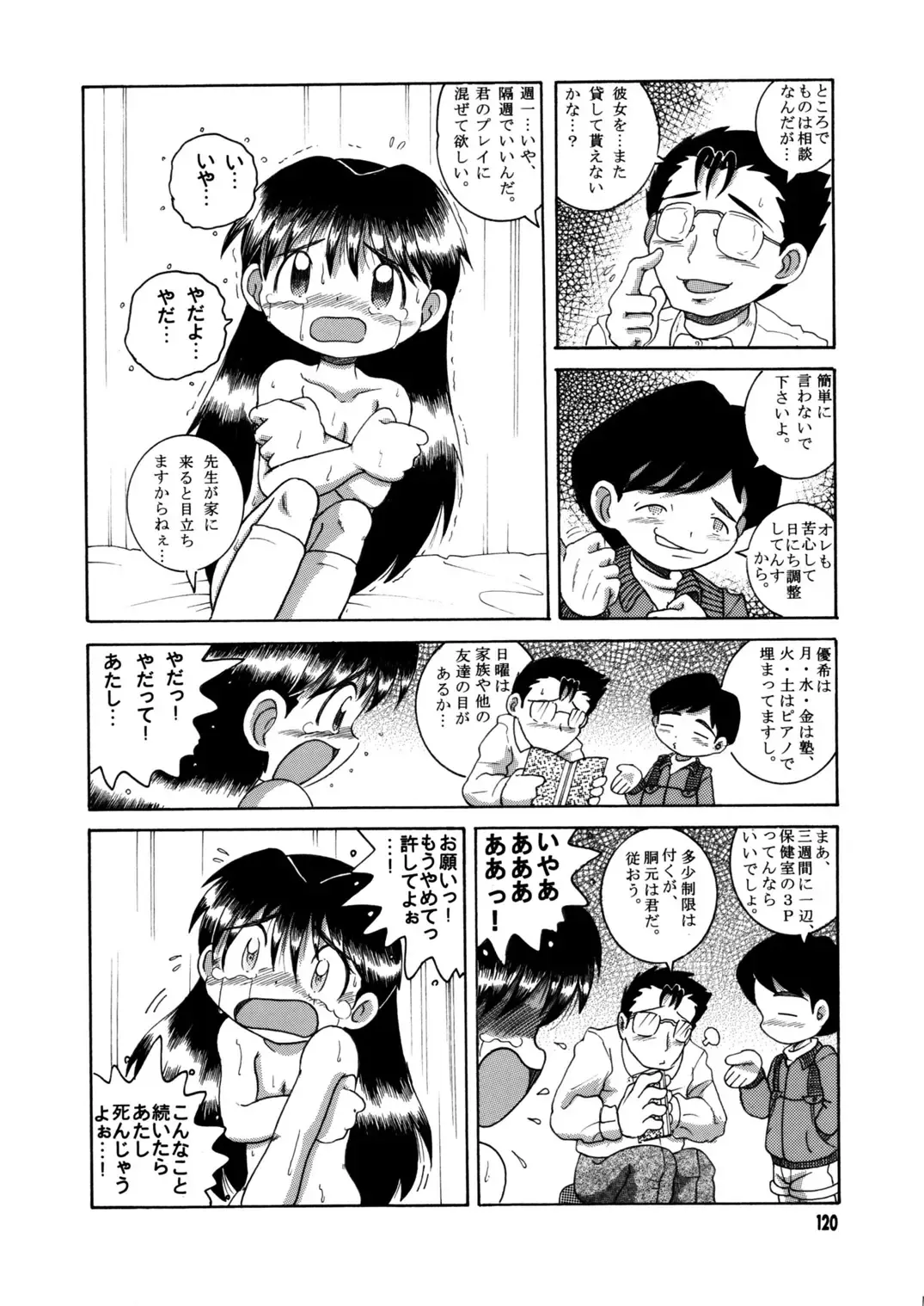 [Tako Kuboh] Futukora Jisokan Jokan Fhentai - Page 121