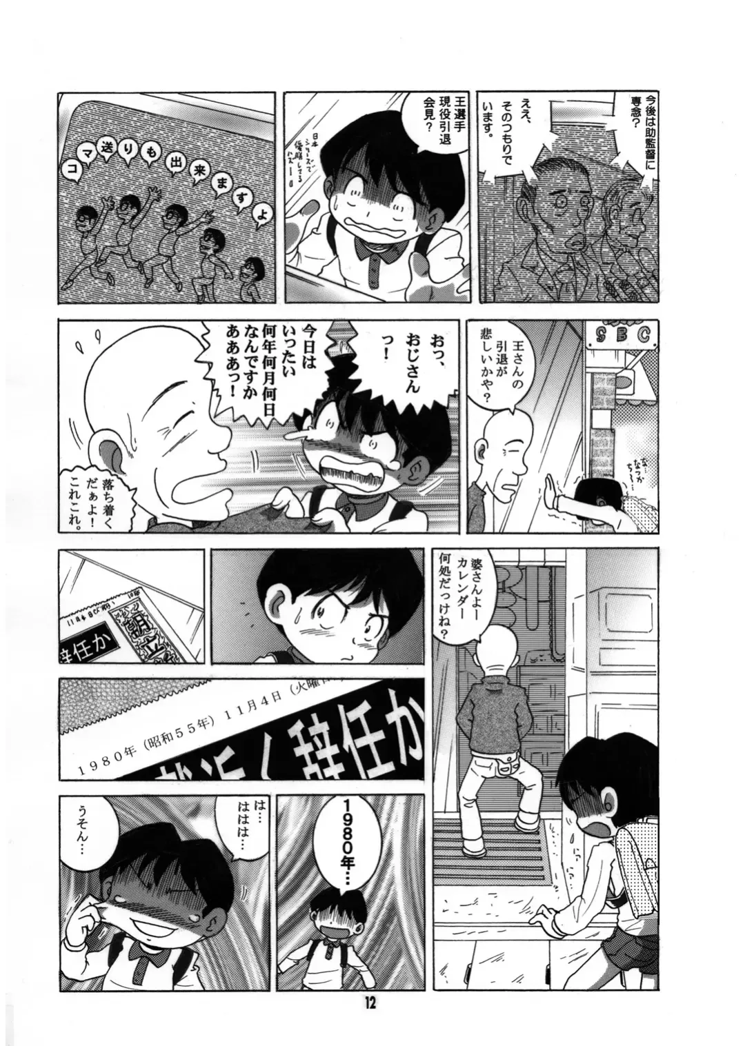 [Tako Kuboh] Futukora Jisokan Jokan Fhentai - Page 13