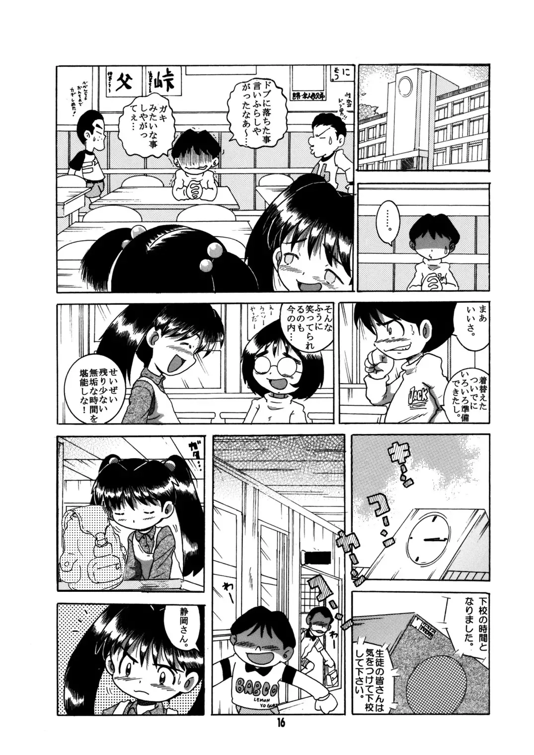 [Tako Kuboh] Futukora Jisokan Jokan Fhentai - Page 17