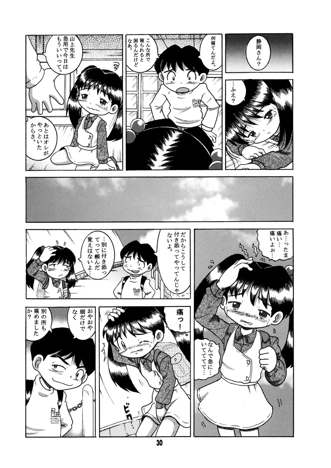 [Tako Kuboh] Futukora Jisokan Jokan Fhentai - Page 31