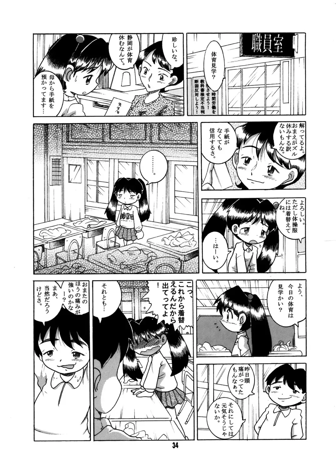 [Tako Kuboh] Futukora Jisokan Jokan Fhentai - Page 35