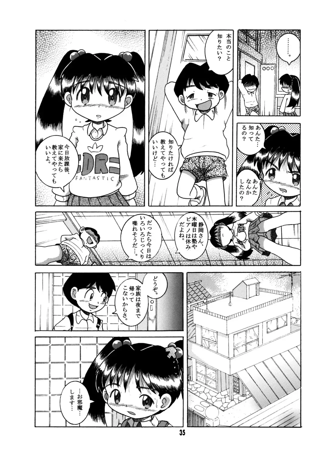 [Tako Kuboh] Futukora Jisokan Jokan Fhentai - Page 36