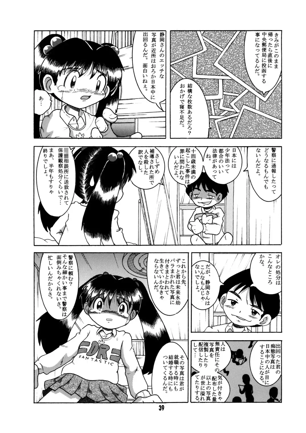 [Tako Kuboh] Futukora Jisokan Jokan Fhentai - Page 40