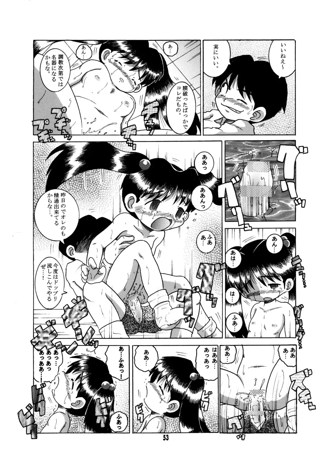 [Tako Kuboh] Futukora Jisokan Jokan Fhentai - Page 54