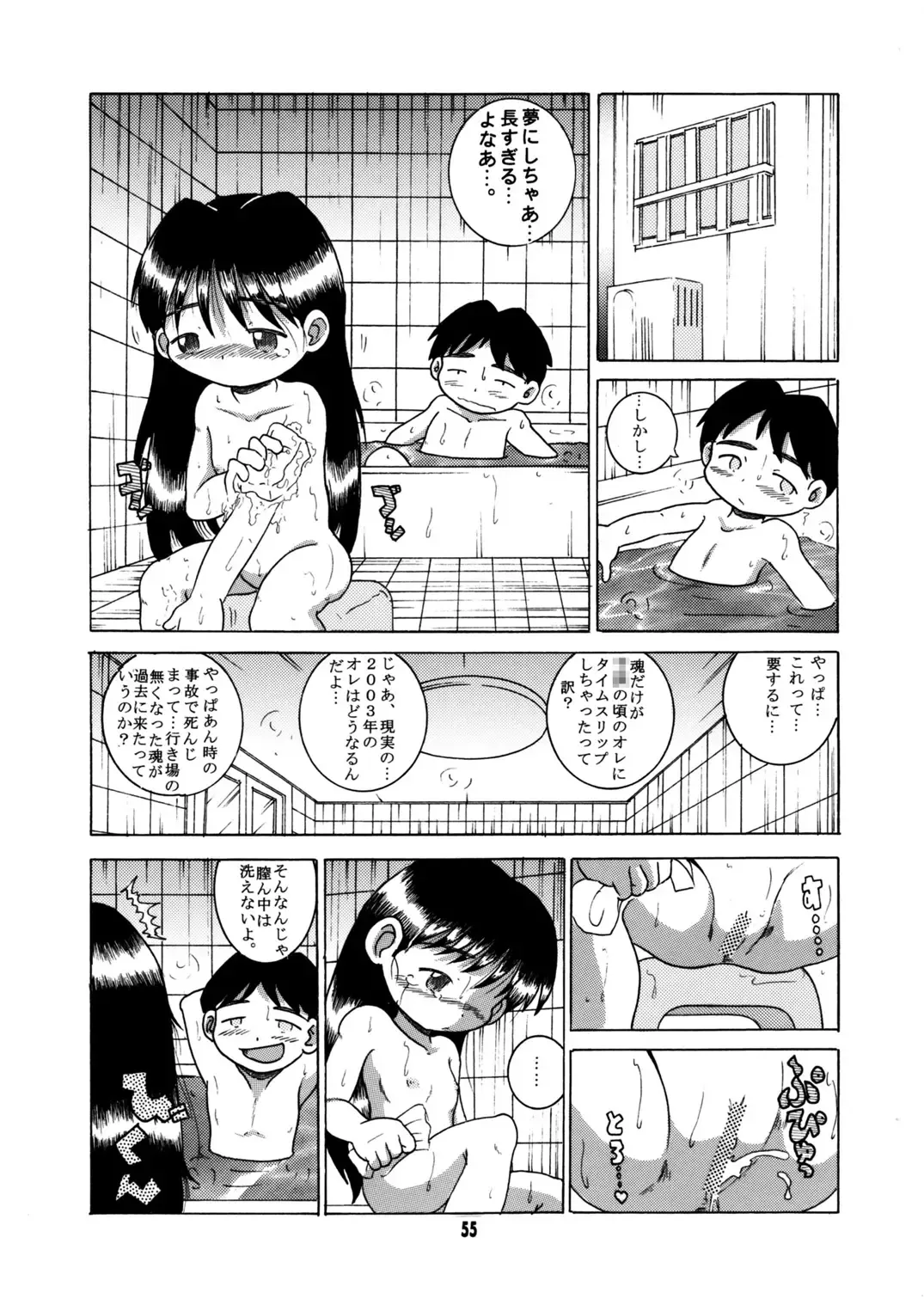 [Tako Kuboh] Futukora Jisokan Jokan Fhentai - Page 56