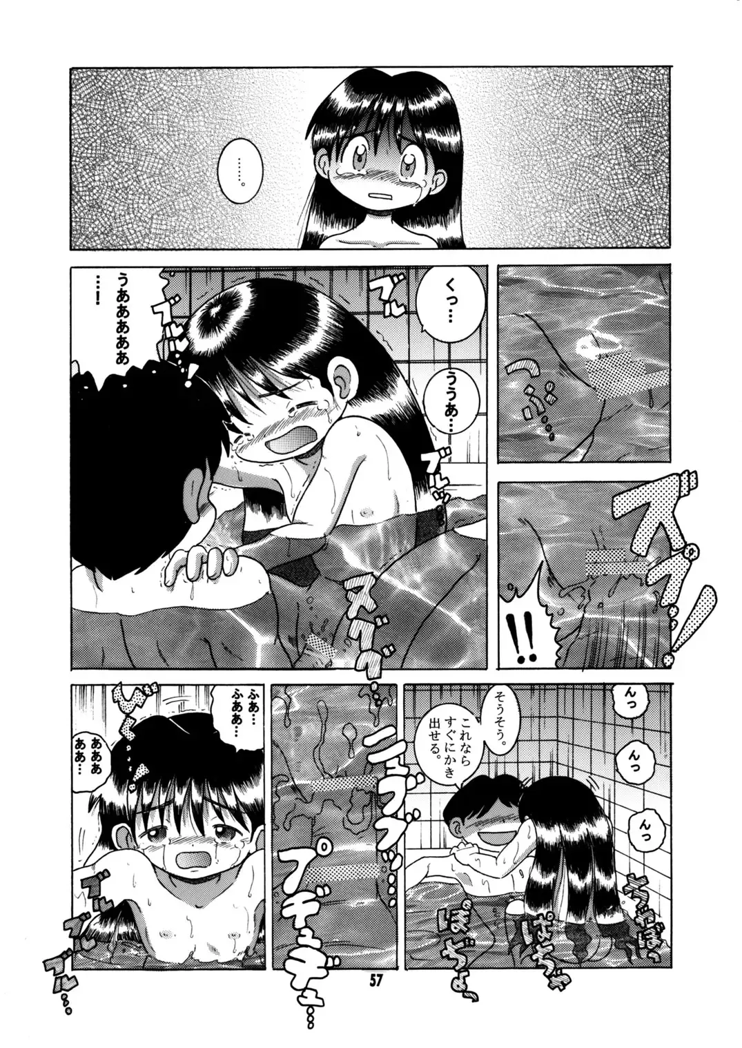 [Tako Kuboh] Futukora Jisokan Jokan Fhentai - Page 58