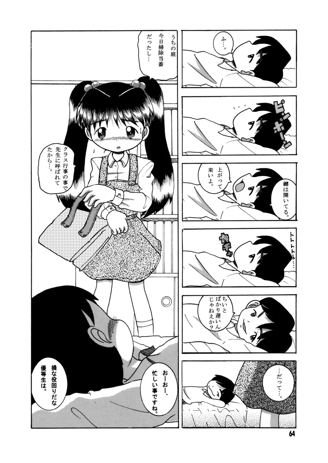 [Tako Kuboh] Futukora Jisokan Jokan Fhentai - Page 65