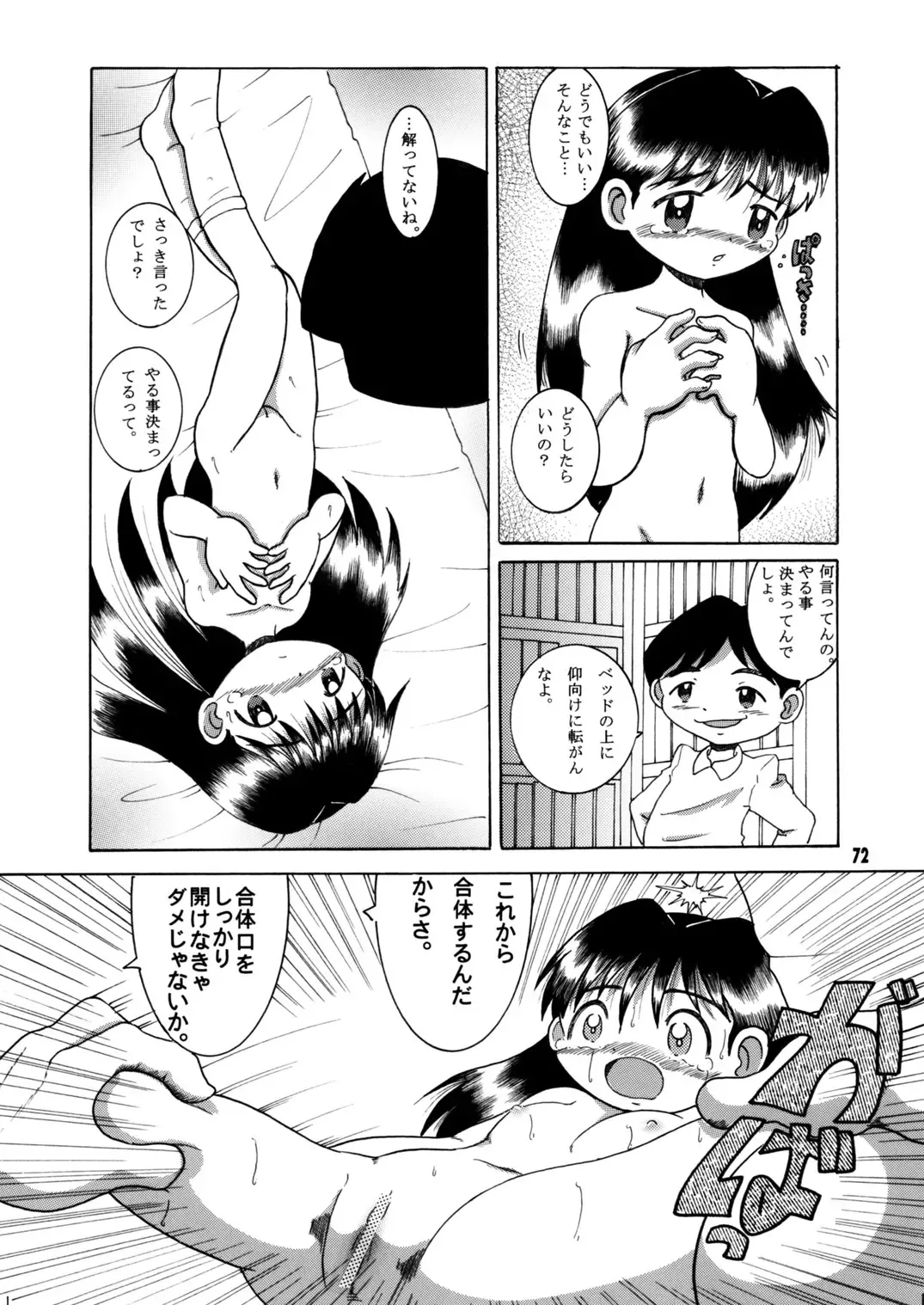 [Tako Kuboh] Futukora Jisokan Jokan Fhentai - Page 73