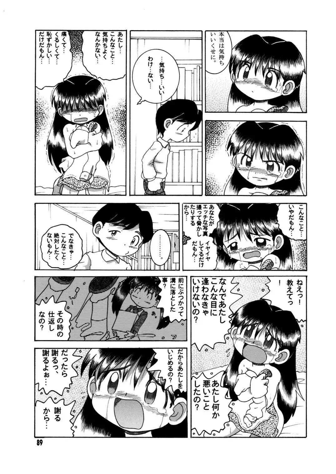 [Tako Kuboh] Futukora Jisokan Jokan Fhentai - Page 90