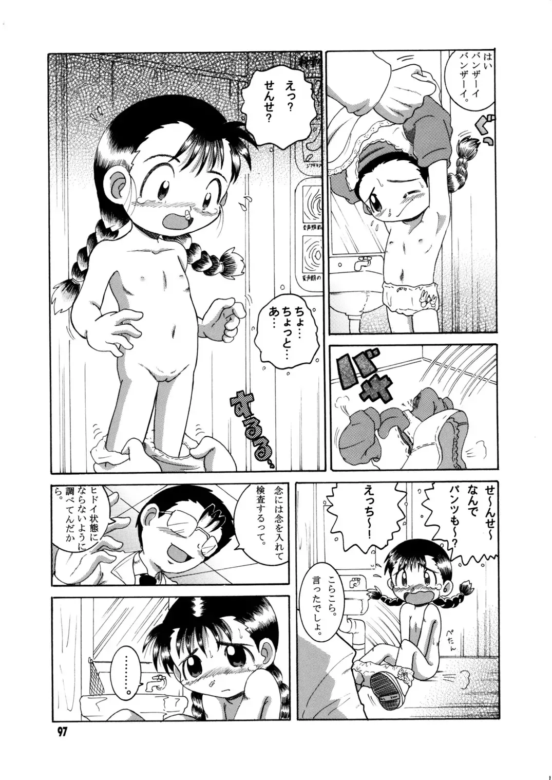 [Tako Kuboh] Futukora Jisokan Jokan Fhentai - Page 98