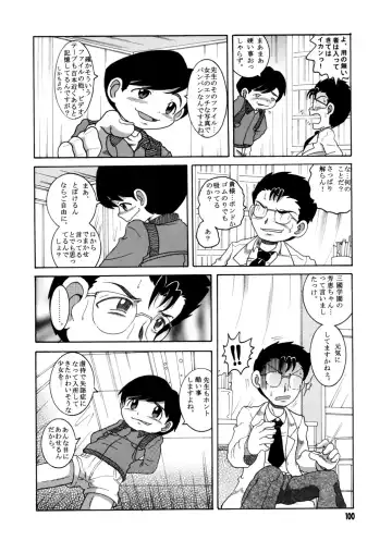 [Tako Kuboh] Futukora Jisokan Jokan Fhentai - Page 101