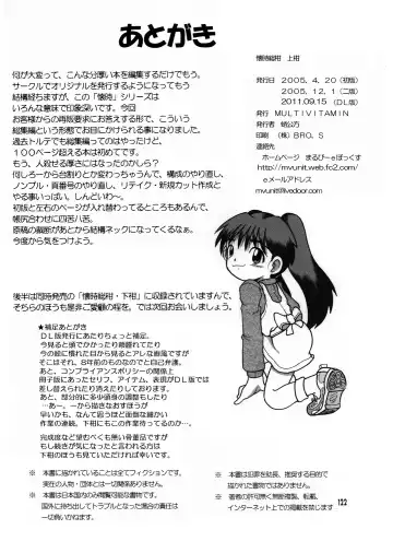 [Tako Kuboh] Futukora Jisokan Jokan Fhentai - Page 123