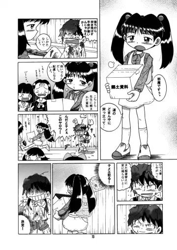 [Tako Kuboh] Futukora Jisokan Jokan Fhentai - Page 16