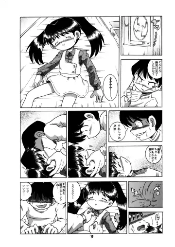 [Tako Kuboh] Futukora Jisokan Jokan Fhentai - Page 20