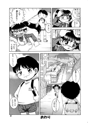 [Tako Kuboh] Futukora Jisokan Jokan Fhentai - Page 32