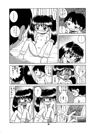 [Tako Kuboh] Futukora Jisokan Jokan Fhentai - Page 45