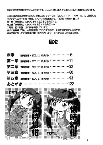 [Tako Kuboh] Futukora Jisokan Jokan Fhentai - Page 5