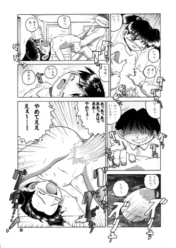 [Tako Kuboh] Futukora Jisokan Jokan Fhentai - Page 51