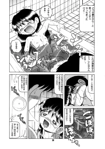 [Tako Kuboh] Futukora Jisokan Jokan Fhentai - Page 59