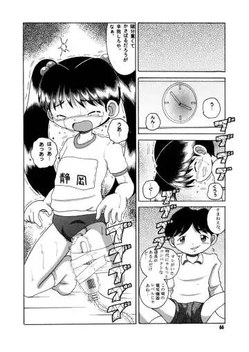 [Tako Kuboh] Futukora Jisokan Jokan Fhentai - Page 67