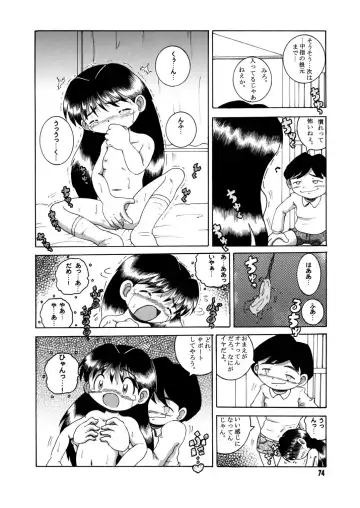 [Tako Kuboh] Futukora Jisokan Jokan Fhentai - Page 75