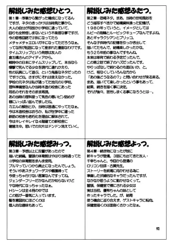 [Tako Kuboh] Futukora Jisokan Jokan Fhentai - Page 93