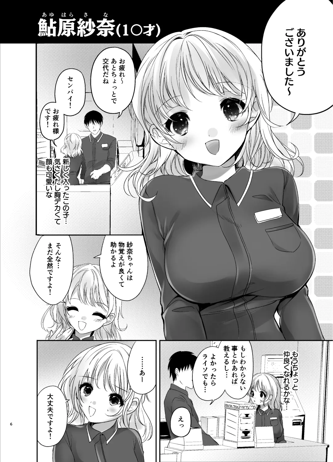 [Rihi] Beit Saki no Namaiki Joshi o Kaizou Appli de Saimin H 2 Fhentai.net - Page 5