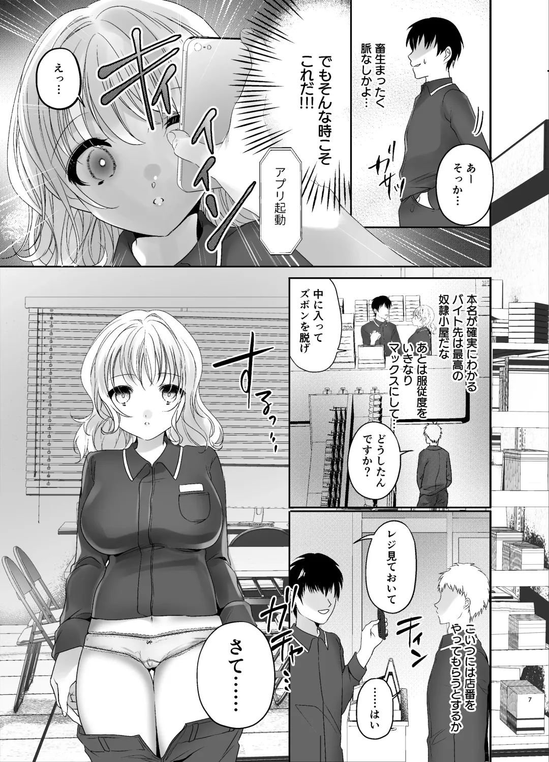 [Rihi] Beit Saki no Namaiki Joshi o Kaizou Appli de Saimin H 2 Fhentai.net - Page 6