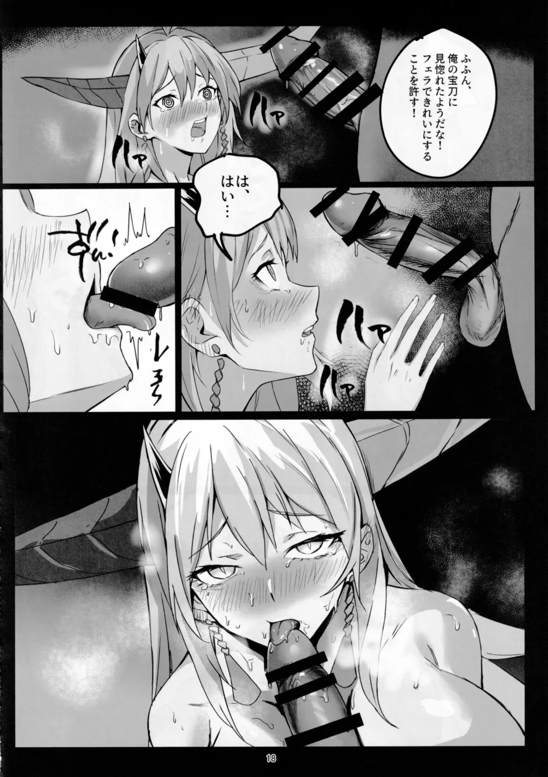 Hakuryuu no Katana to Katana no Monogatari Fhentai.net - Page 17