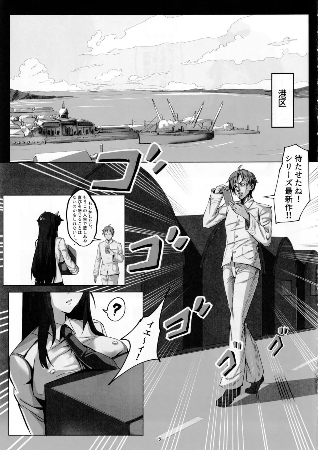 Hakuryuu no Katana to Katana no Monogatari Fhentai.net - Page 4