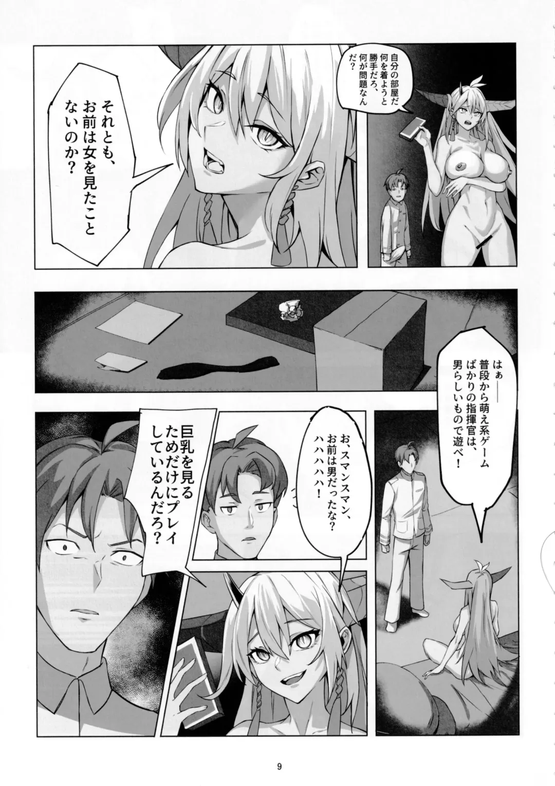 Hakuryuu no Katana to Katana no Monogatari Fhentai.net - Page 8