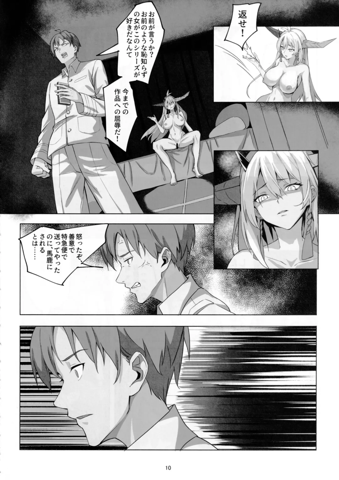 Hakuryuu no Katana to Katana no Monogatari Fhentai.net - Page 9