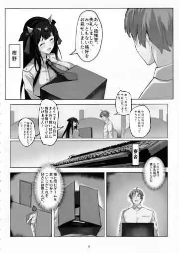 Hakuryuu no Katana to Katana no Monogatari Fhentai.net - Page 5