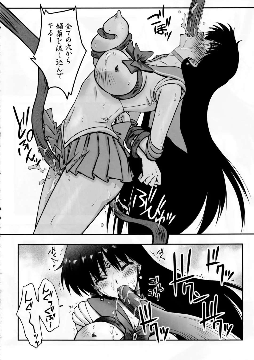[Serizawa Katsumi] Sono Hoshi wa Kegasarete 2 Fhentai - Page 11